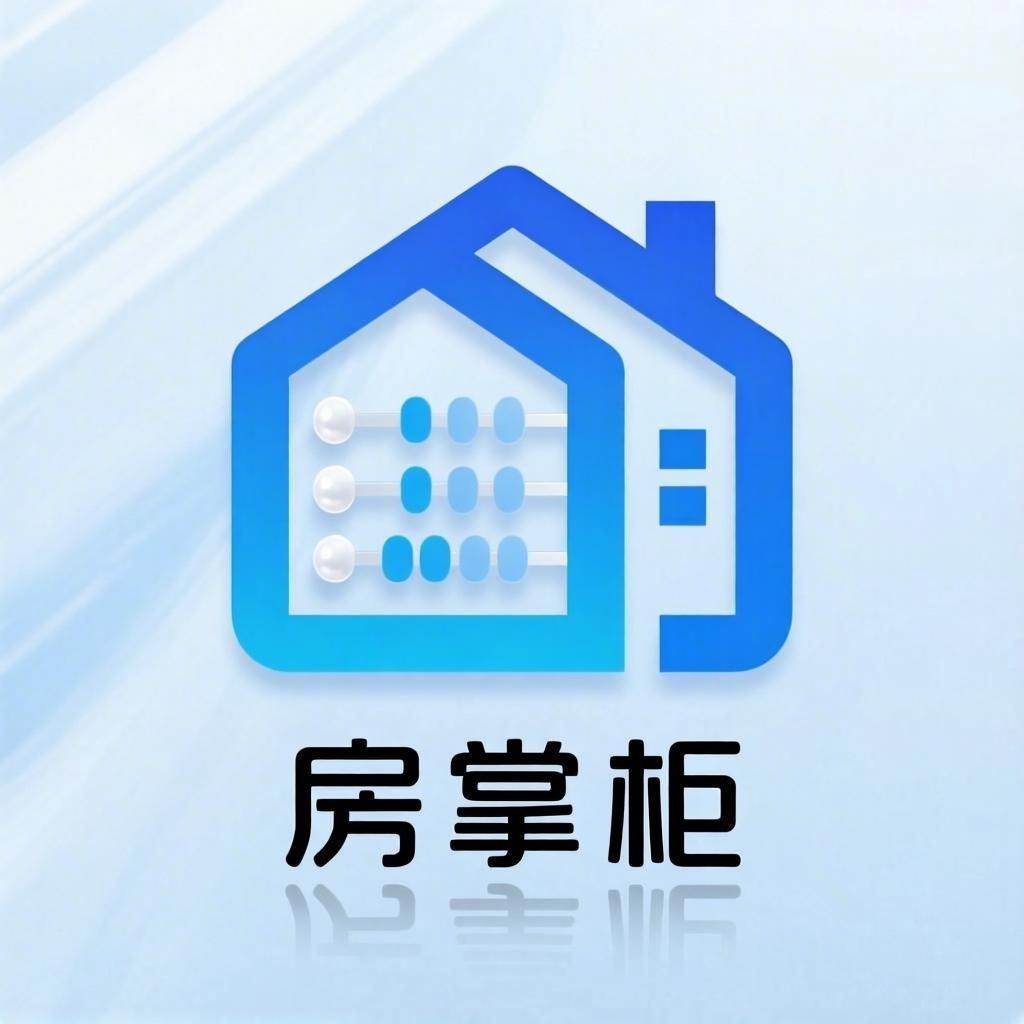 房掌柜